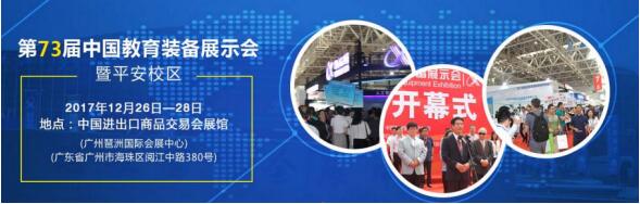 “互联网+教育”风口来袭&nbsp;中国电信打造教育现代化新高地