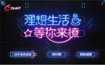 正泰首次强势发声，二更联合打造全新正泰形象