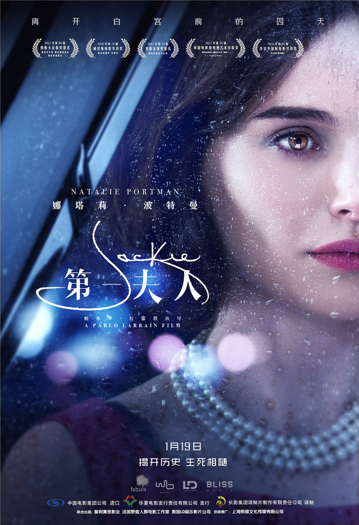 《第一夫人》曝预告 奥斯卡影后真实呈现“最美第一夫人”