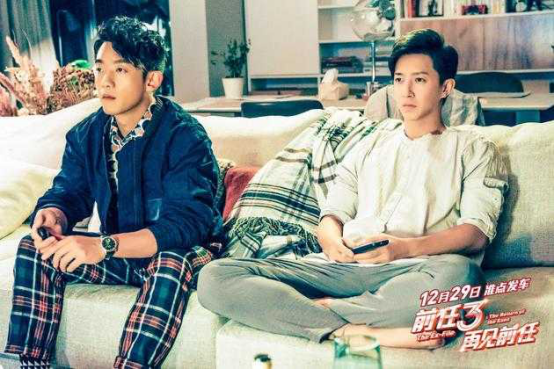 《前任3：再见前任》影评：走心又走肾笑点段子齐飞！