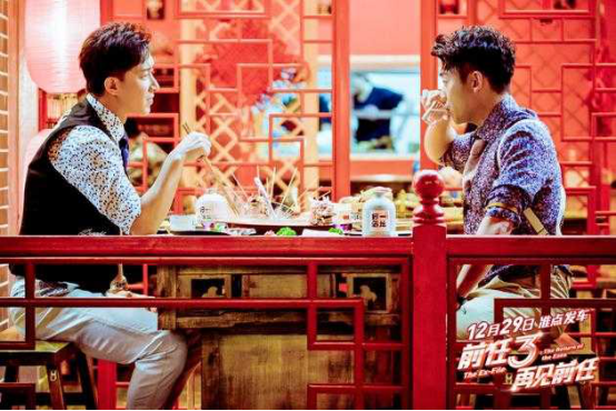 《前任3：再见前任》影评：走心又走肾笑点段子齐飞！