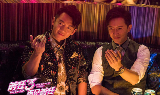 《前任3：再见前任》影评：走心又走肾笑点段子齐飞！