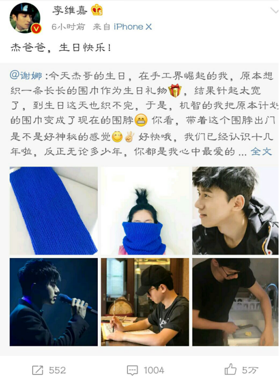 张杰35岁生日 谢娜甜蜜告白:我最爱的少年!