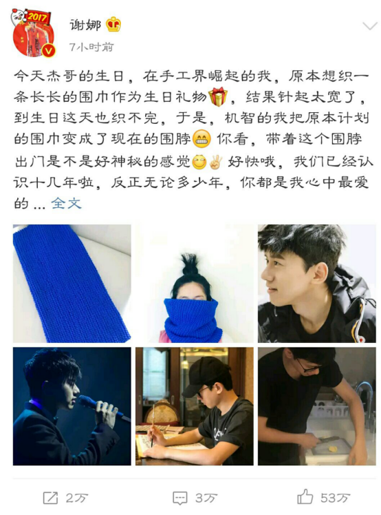 张杰35岁生日 谢娜甜蜜告白:我最爱的少年!