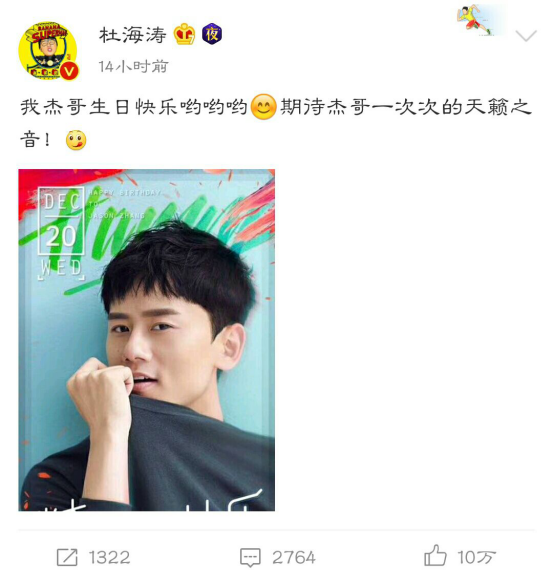 张杰35岁生日 谢娜甜蜜告白:我最爱的少年!