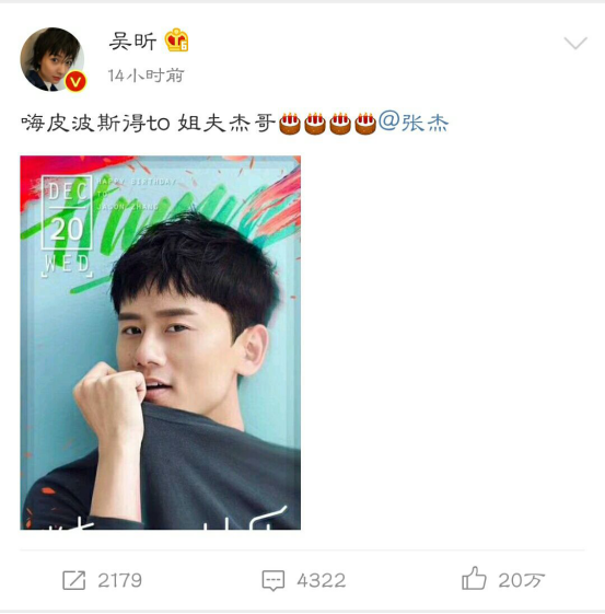 张杰35岁生日 谢娜甜蜜告白:我最爱的少年!