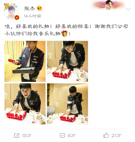 张杰35岁生日 谢娜甜蜜告白:我最爱的少年!