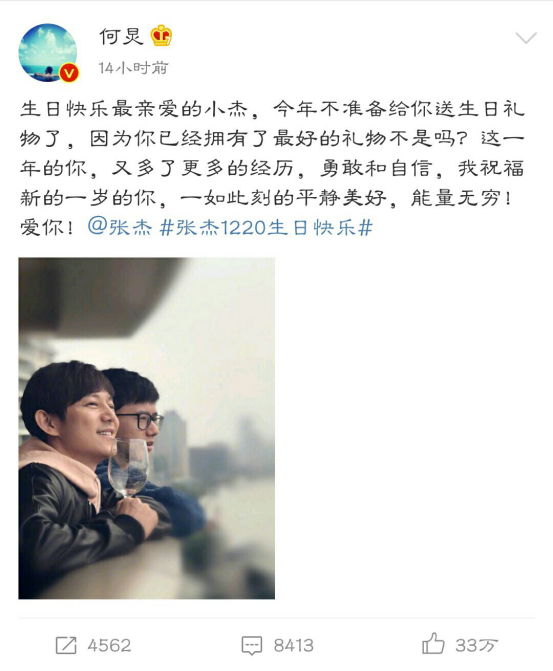 张杰35岁生日 谢娜甜蜜告白:我最爱的少年!