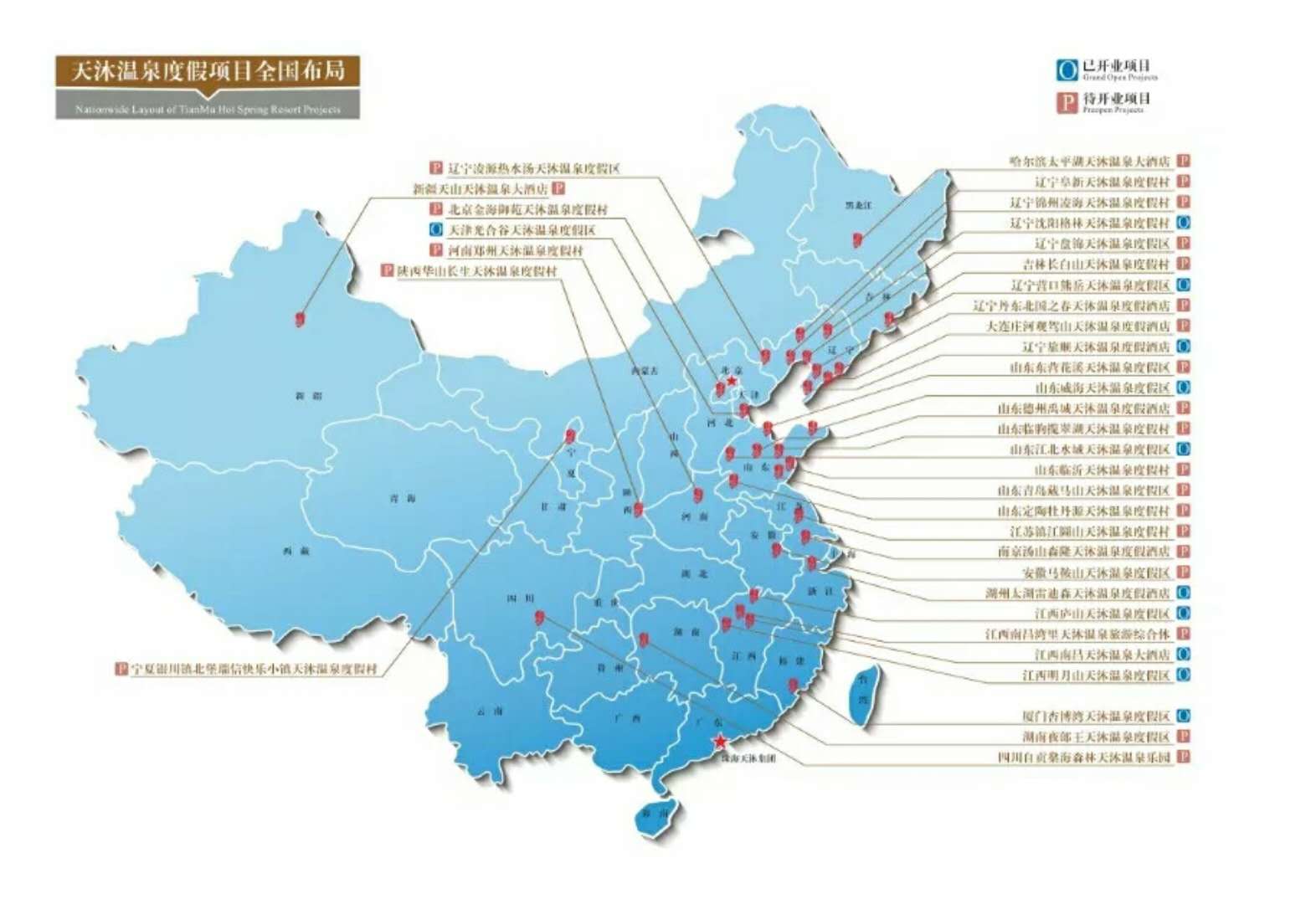 大产业、小企业，温泉旅游的机会来了？