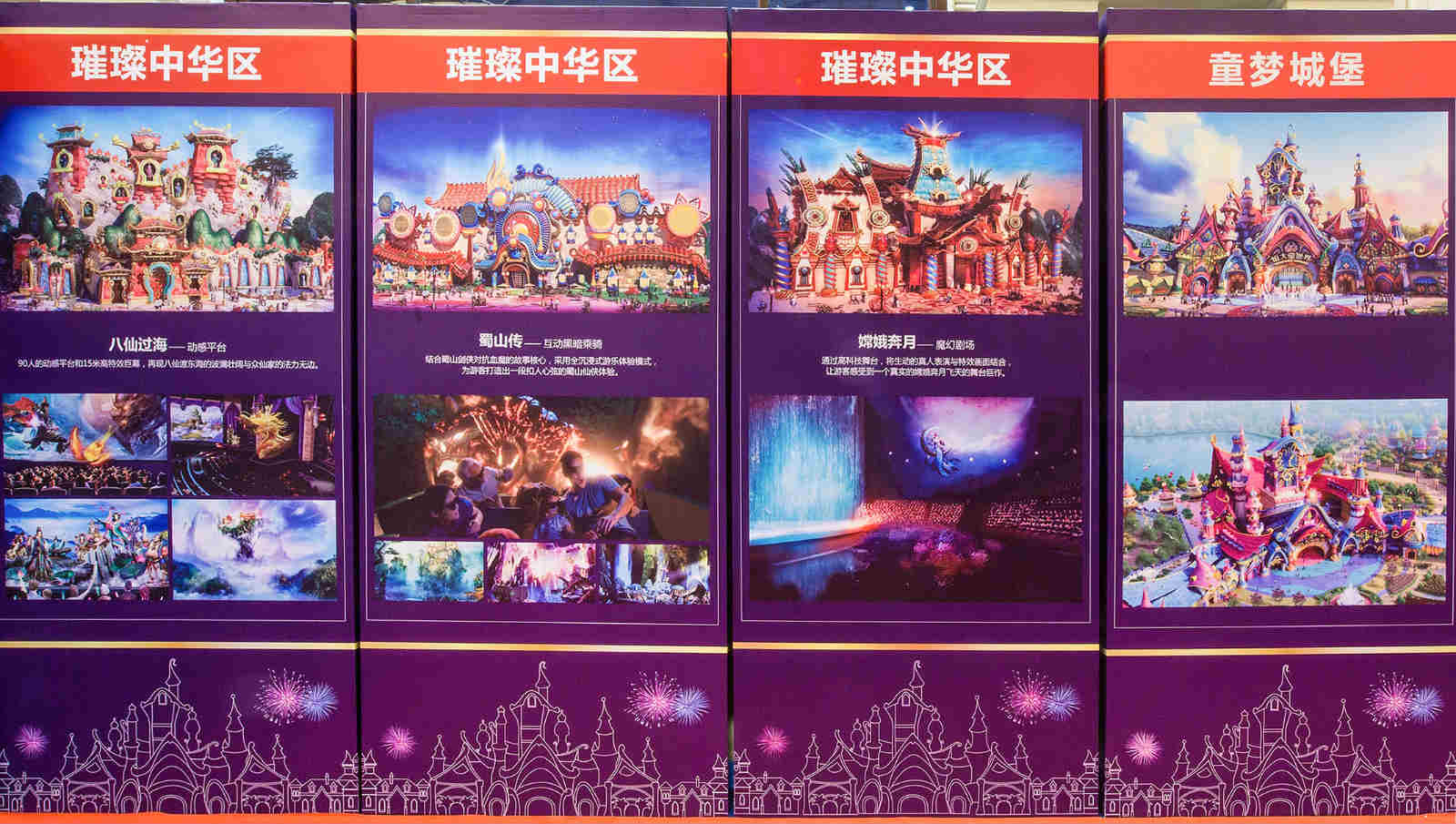 中华文化'遇见'高科技&nbsp;恒大童世界打造'中国风'主题乐园