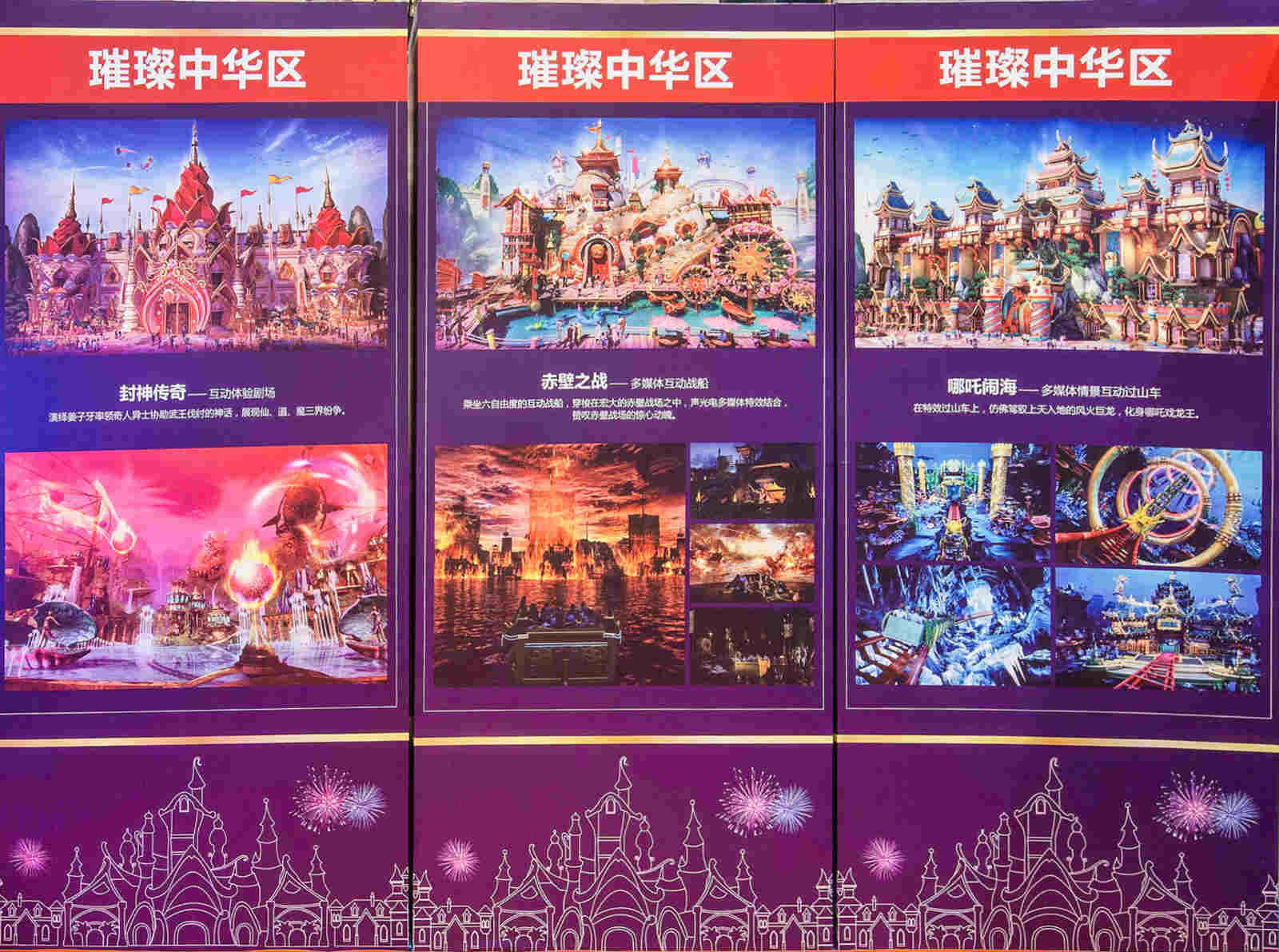 中华文化'遇见'高科技&nbsp;恒大童世界打造'中国风'主题乐园