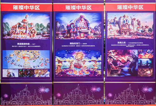 中华文化'遇见'高科技&nbsp;恒大童世界打造'中国风'主题乐园