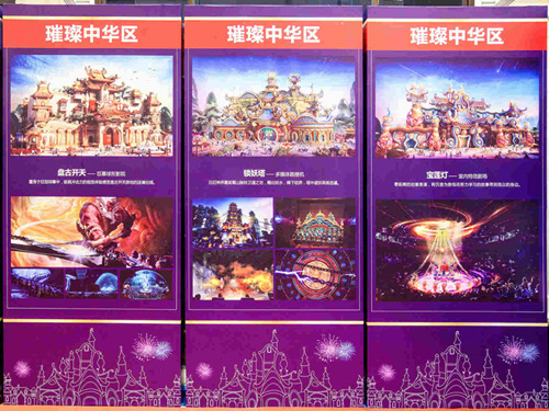 中华文化'遇见'高科技&nbsp;恒大童世界打造'中国风'主题乐园