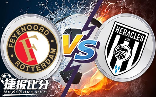 费耶诺德vs赫拉克勒斯 费耶诺德犀利破门