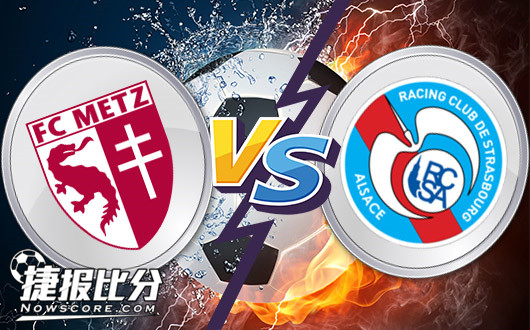 梅斯vs斯特拉斯堡&nbsp;斯特拉斯堡反客为主