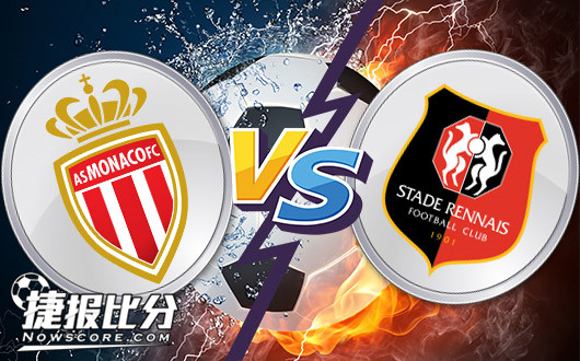 摩纳哥vs雷恩 摩纳哥总有大开大合的底气