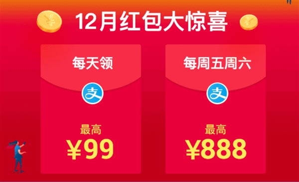 支付宝福利：免费扫码领红包&nbsp;赏金翻倍