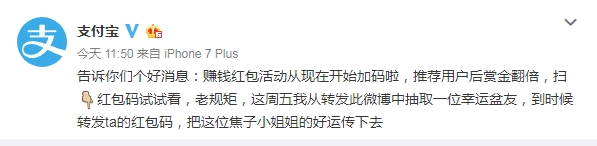 支付宝福利：免费扫码领红包&nbsp;赏金翻倍