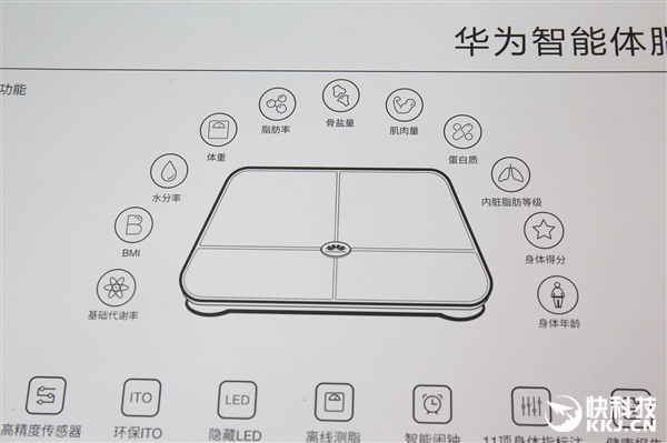 精准至0.1kg&nbsp;华为首款智能体脂秤开箱图赏