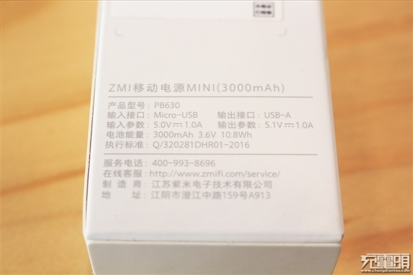 39.9元！紫米超迷你移动电源开箱图赏：3000mAh/口红大小