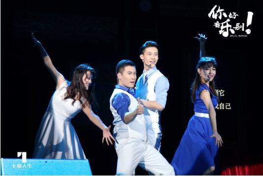 《你好,音乐剧!》2017年校园巡演完美收官
