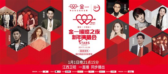 群星荟萃 精彩纷呈“金一文化璀璨之夜”即将闪耀揭面