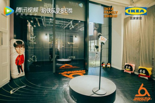 腾讯视频X北京宜家俱乐部 打造 “综艺游乐场”给快乐更多可能