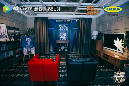 腾讯视频X北京宜家俱乐部 打造 “综艺游乐场”给快乐更多可能