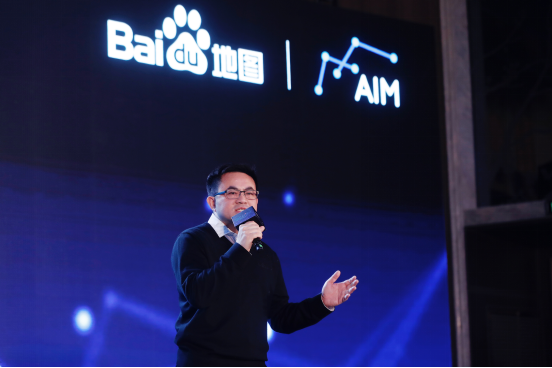 2018百度AIM地图生态大会举行 AI启动地图第三次进化
