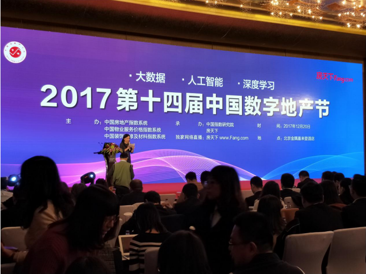 亿利国际生态岛荣获中国百城建筑新地标奖项