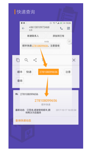 泰迪熊移动hitouch，让你体会智能语义解析新境界