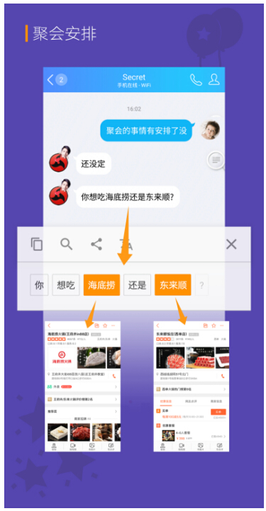 泰迪熊移动hitouch，让你体会智能语义解析新境界