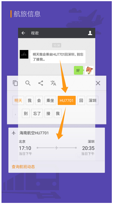 泰迪熊移动hitouch，让你体会智能语义解析新境界