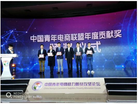 聚焦青年创业&nbsp;苏宁青创园获“中国青年电商联盟&nbsp;年度贡献奖”