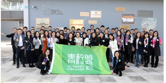 聚焦青年创业&nbsp;苏宁青创园获“中国青年电商联盟&nbsp;年度贡献奖”