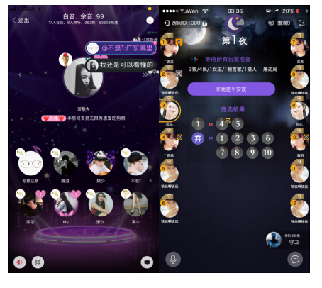 全球首个多人实时语音社交平台，语玩打造独一无二的交友乐趣