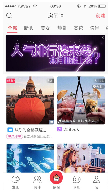 陌陌探探已薄西山,语玩却正站在语音社交的峰顶