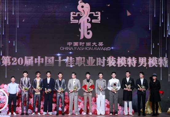 芳华尽显!2017年度中国十佳职业时装模特平安夜踏雪而来