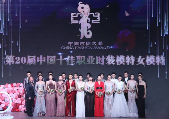 芳华尽显!2017年度中国十佳职业时装模特平安夜踏雪而来