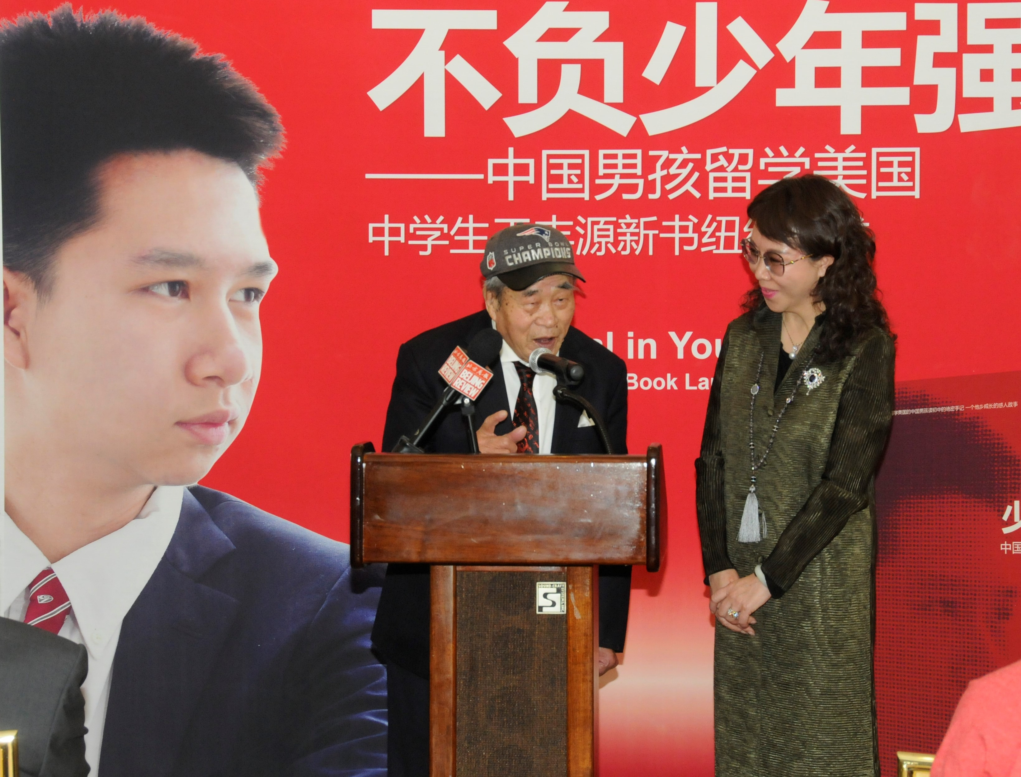 少年强则国强——留学必读书籍《不负少年强》在纽约哈佛俱乐部首发