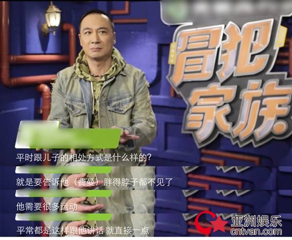 费曼又双叒叕胖了 吴镇宇:胖到没脖子