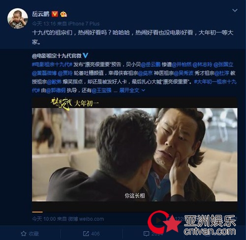 岳云鹏发声首回应辣妹风波:十九代的祖宗们,热闹好看吗?
