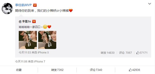 李佳航升级当爸 李晟晒孕照宣布怀孕!