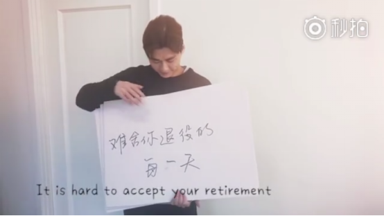 科比球衣退役直播李易峰疯狂刷礼物 粉丝呼吁：追星要理智！