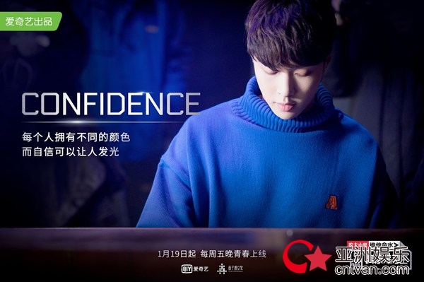 《偶像练习生》首发张艺兴个人宣传片 全新定义C位精神