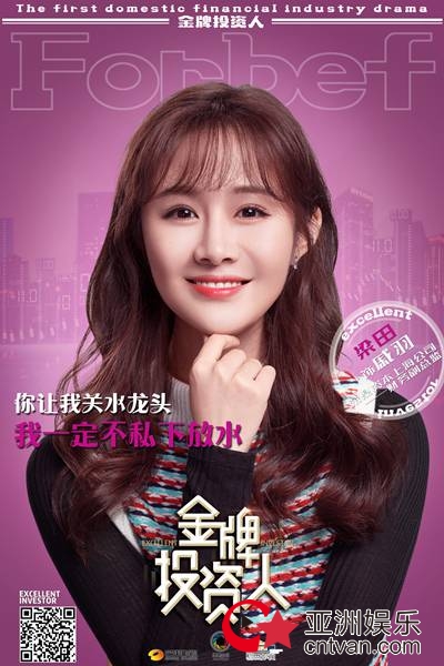 《金牌投资人》澳门杀青首曝角色海报 杨旭文张俪角力中国“华尔街”