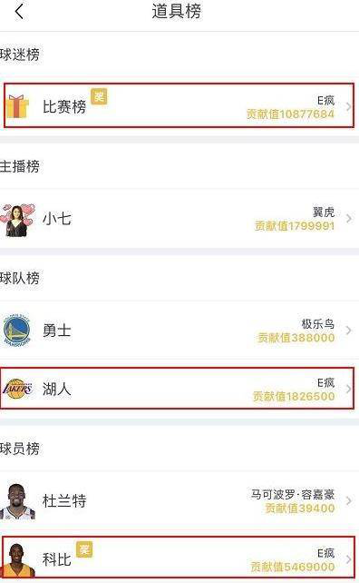 科比球衣退役直播李易峰疯狂刷礼物 粉丝呼吁：追星要理智！
