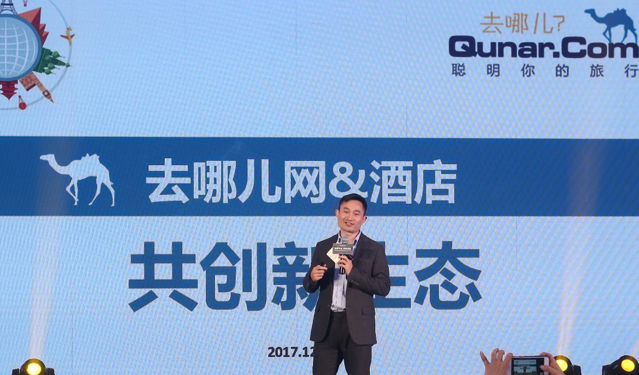 去哪儿推出“酒店旗舰店” 将与速8、亚朵等共享会员权益