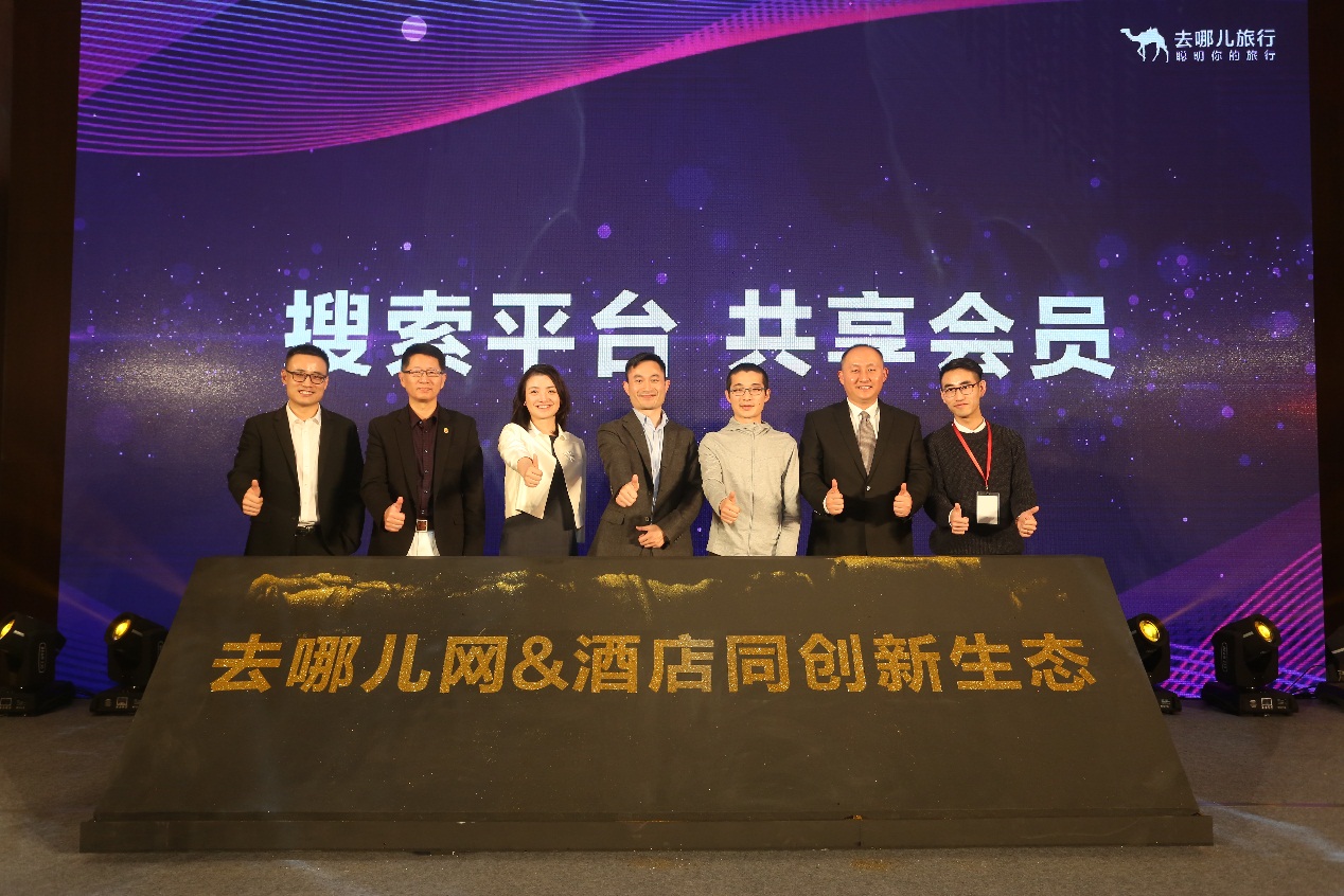 去哪儿推出“酒店旗舰店” 将与速8、亚朵等共享会员权益