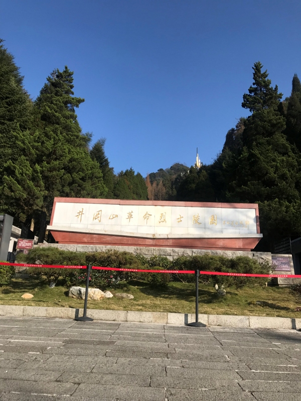 红豆集团党员瞻仰一大会址和井冈山陵园